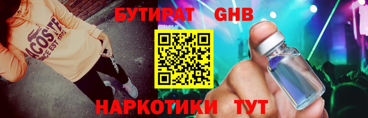 БУТИРАТ BDO 33% Заречный