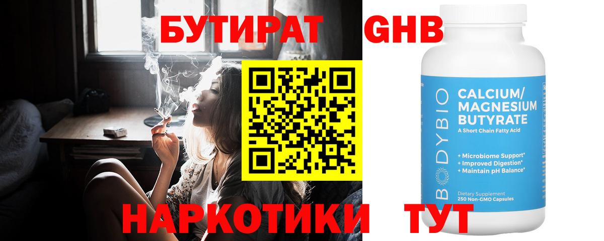 Заречный  Бутират оксана  Вход с VPN 