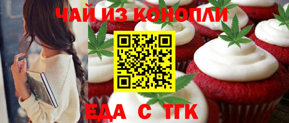 Заречный  Canna-Cookies марихуана  Вход с VPN 