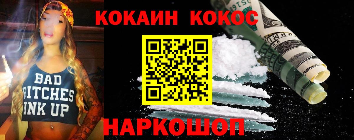 КОКАИН Перу  Вход с VPN  COCAIN  где купить   Заречный 