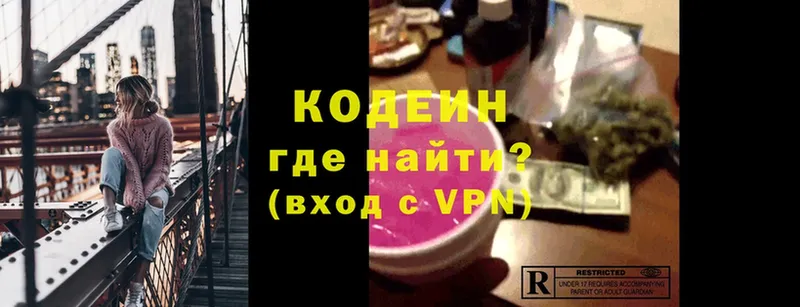 darknet состав  Заречный  Кодеин напиток Lean (лин) 