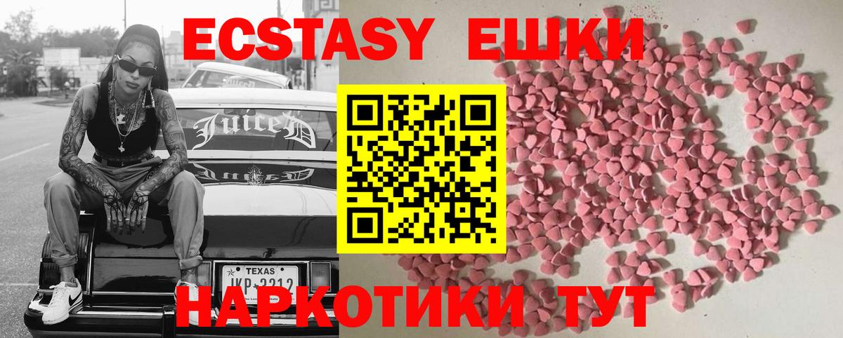 Заречный  сколько стоит  Вход с VPN  ЭКСТАЗИ mix  Ecstasy 
