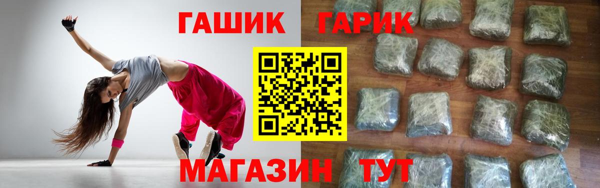 Гашиш гашик  Гашиш  Гашиш VHQ  Заречный  Вход с VPN 