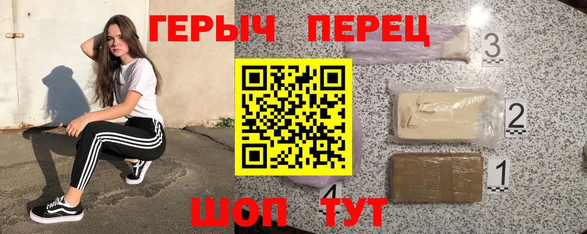 Героин VHQ  Вход с VPN  Заречный 
