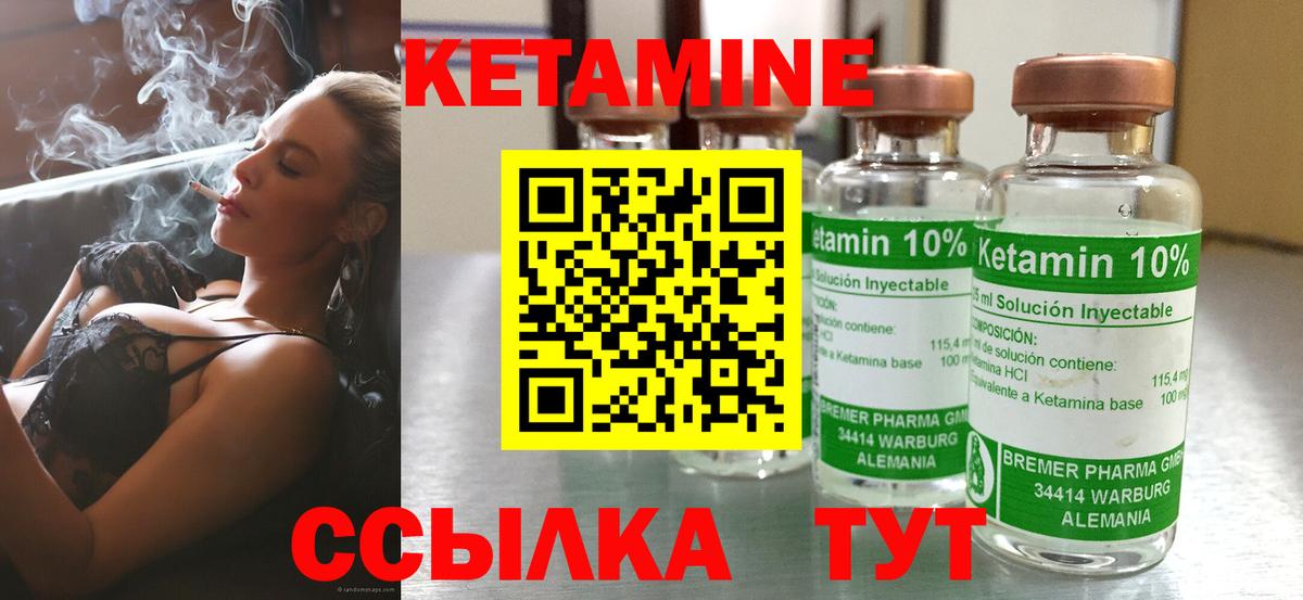 КЕТАМИН ketamine  КЕТАМИН ketamine  Заречный  Вход с VPN 