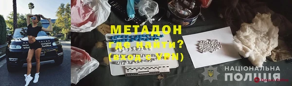 мяу мяу кристалл Уссурийск
