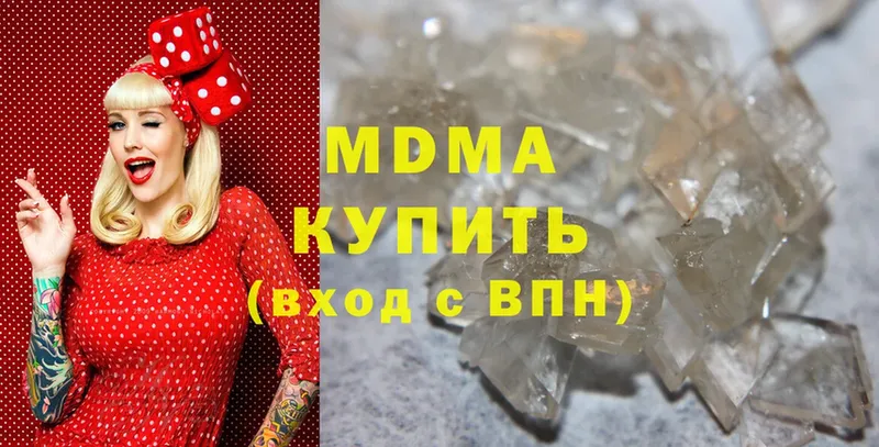 MDMA кристаллы  блэк спрут ссылки  Заречный 