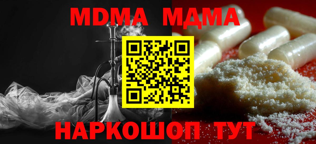 МДМА Molly  MDMA Molly  Вход с VPN  Заречный 