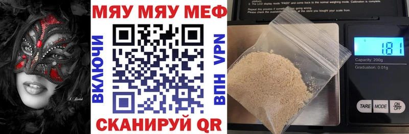 МЯУ-МЯУ mephedrone  Заречный 