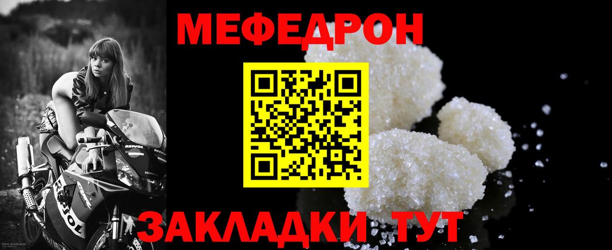 Заречный  Меф VHQ  Мефедрон  Вход с VPN  Мефедрон 4 MMC 