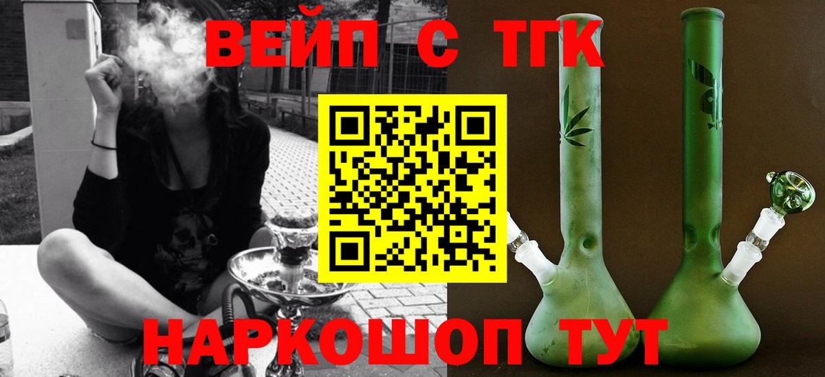 Заречный  ТГК Wax  Вход с VPN 