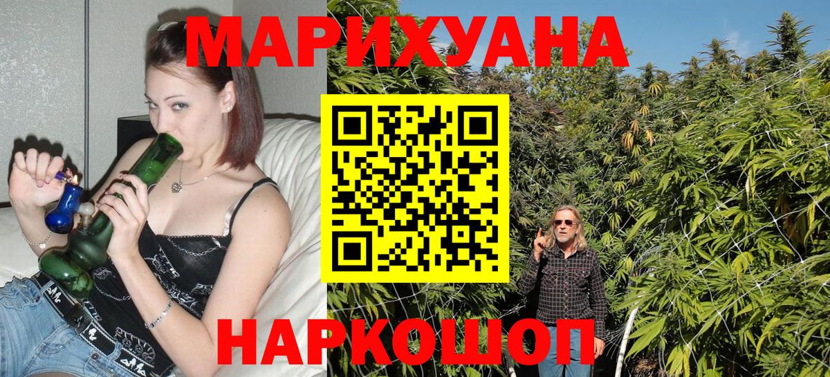 Бошки Шишки сатива Заречный